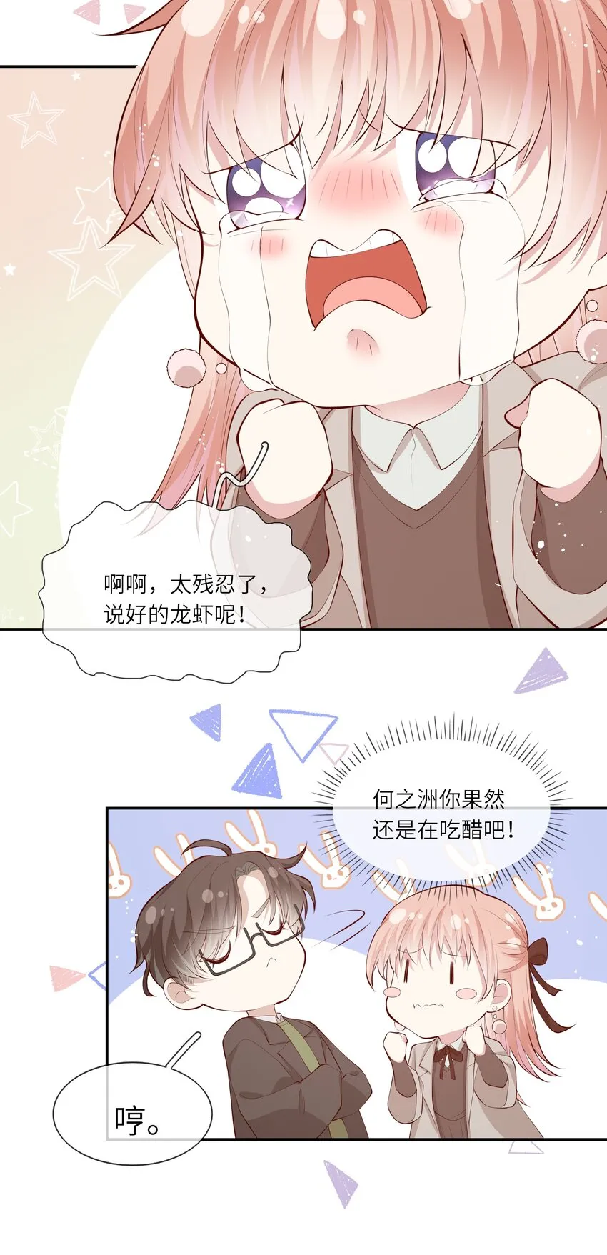 054 波士顿的美丽约会 第24页