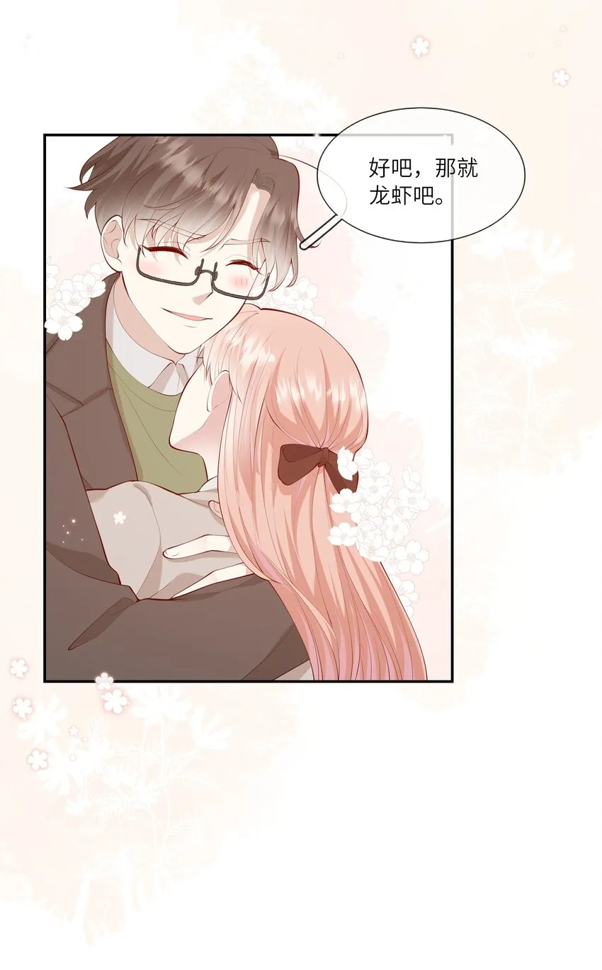 054 波士顿的美丽约会 第26页