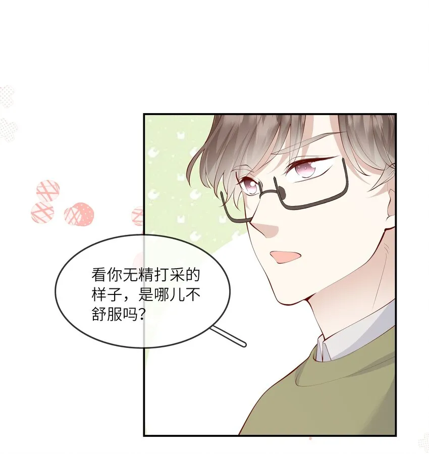 054 波士顿的美丽约会 第30页