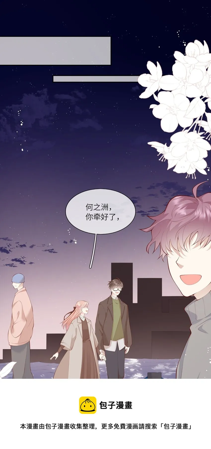 054 波士顿的美丽约会 第33页