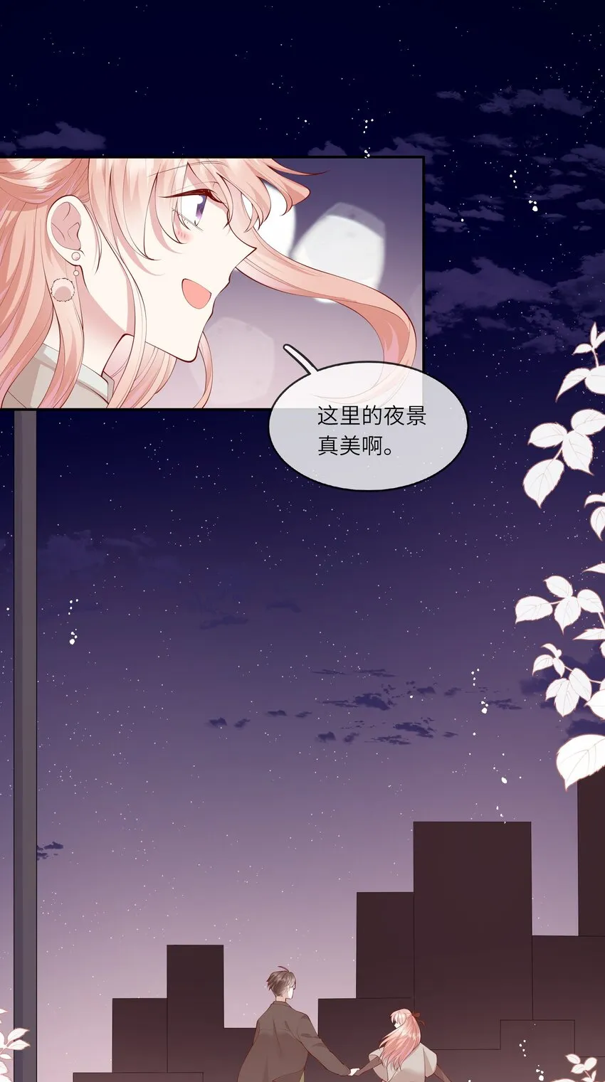 054 波士顿的美丽约会 第35页