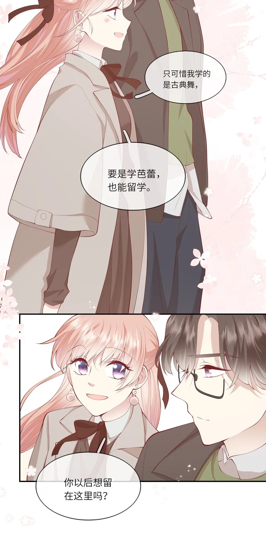 054 波士顿的美丽约会 第40页