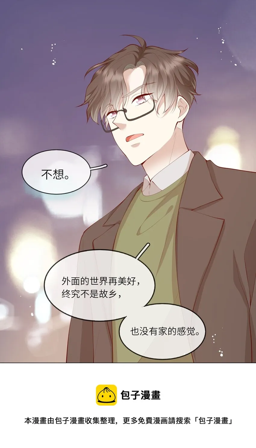 054 波士顿的美丽约会 第41页