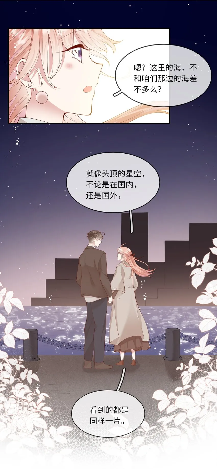 054 波士顿的美丽约会 第42页