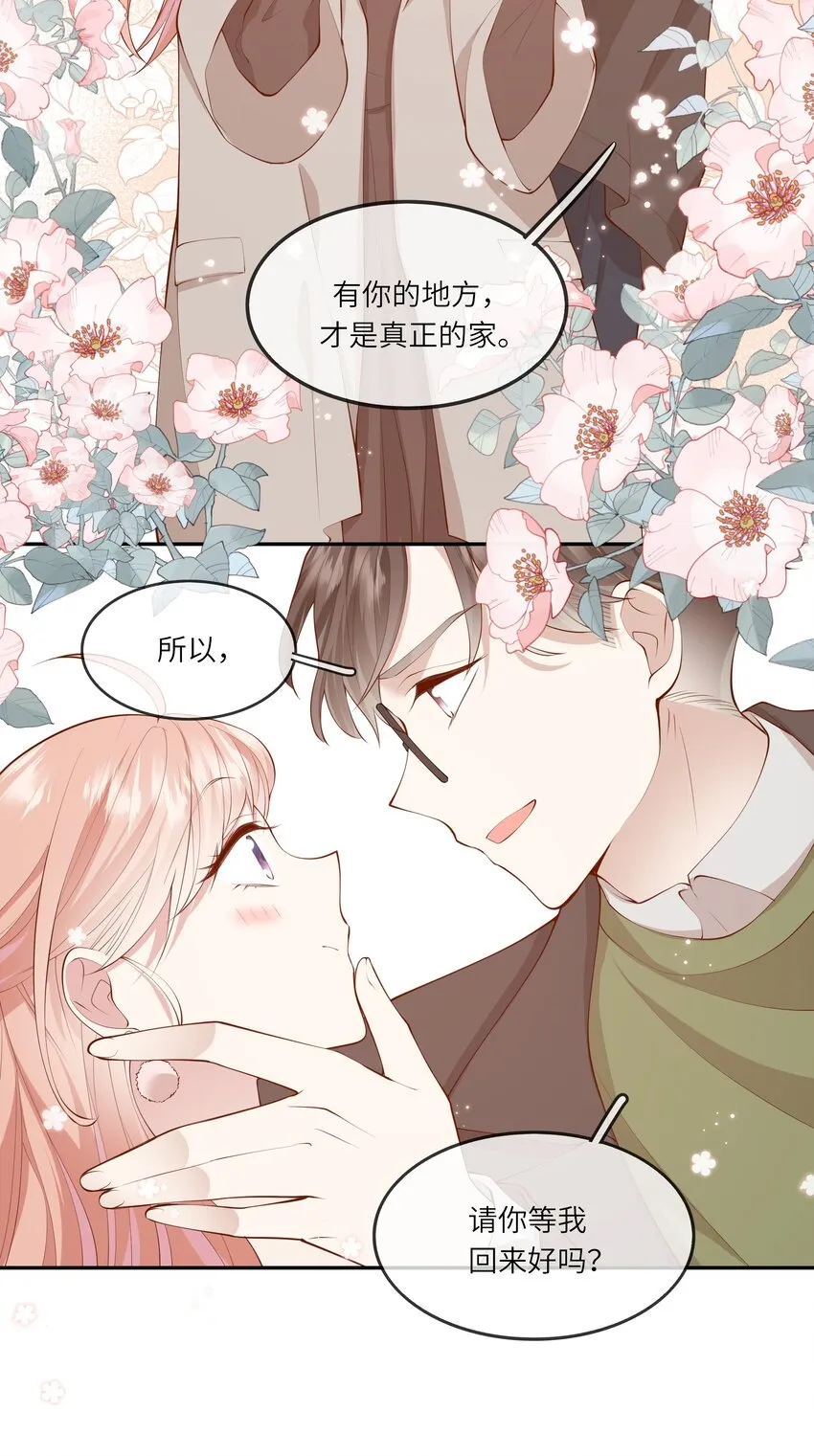 054 波士顿的美丽约会 第44页