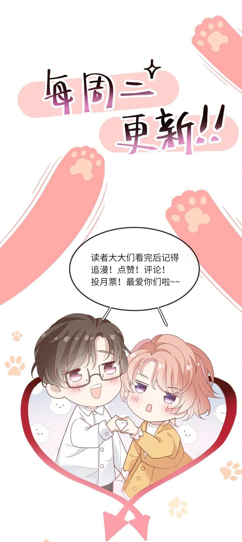 054 波士顿的美丽约会 第47页