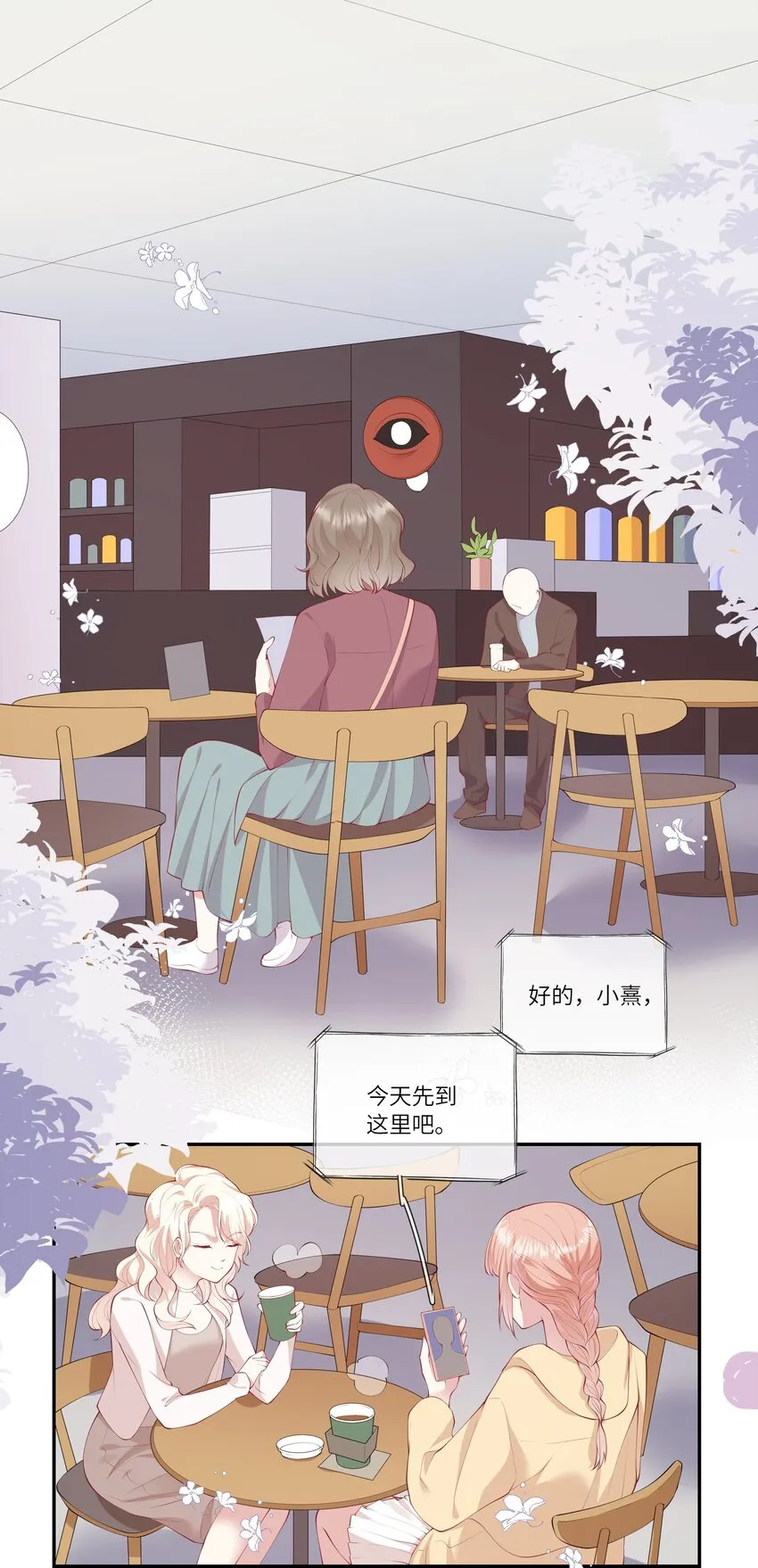 053 为了出国见面考雅思 第3页