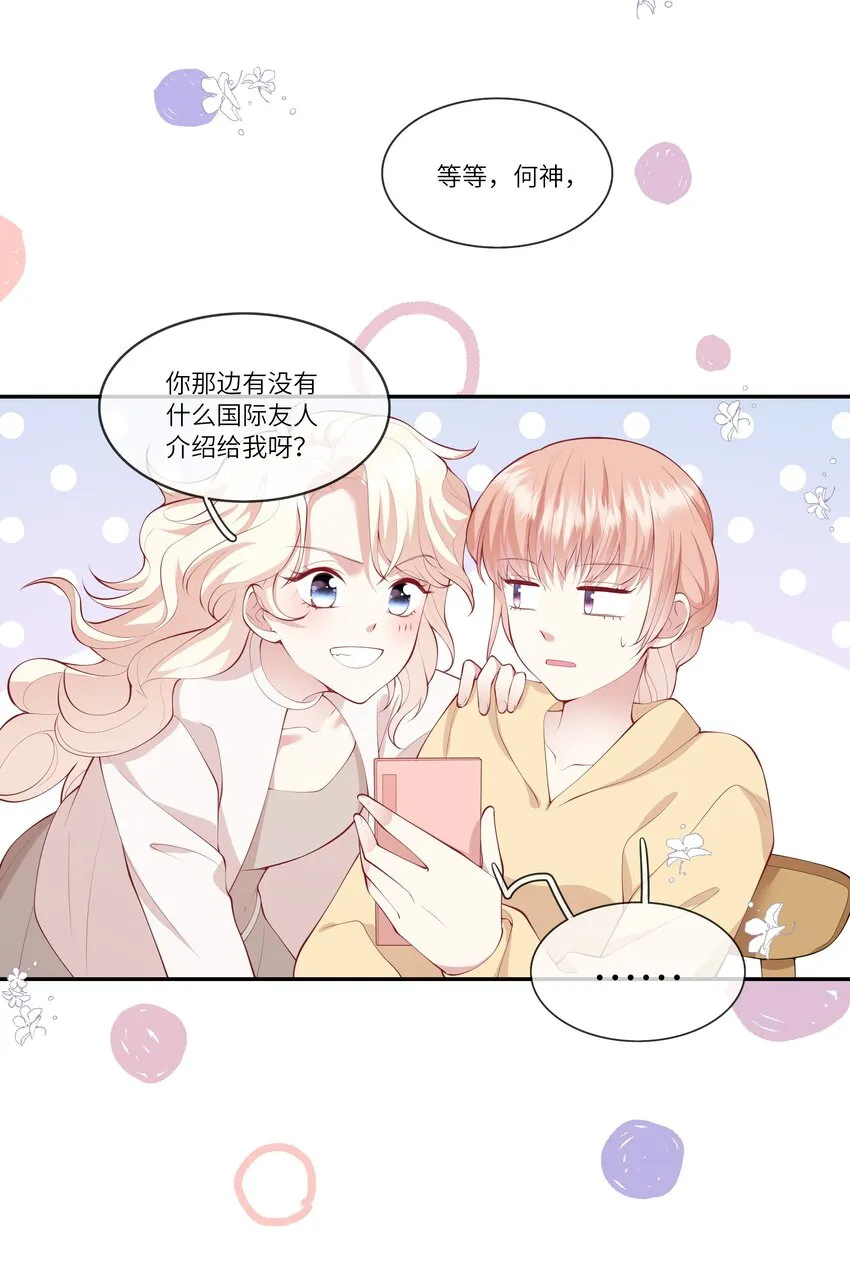 053 为了出国见面考雅思 第4页
