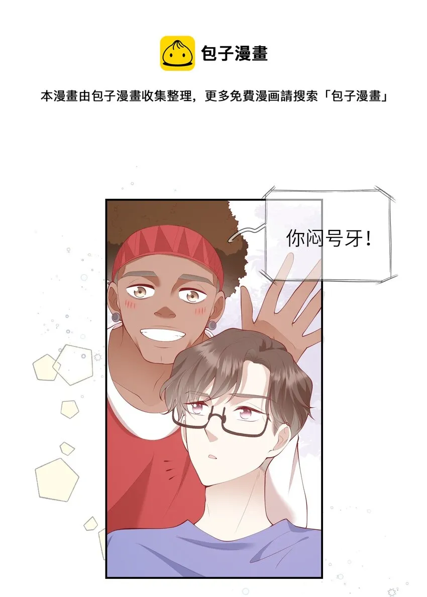 053 为了出国见面考雅思 第5页
