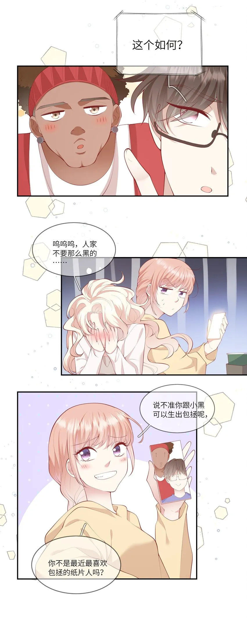 053 为了出国见面考雅思 第6页