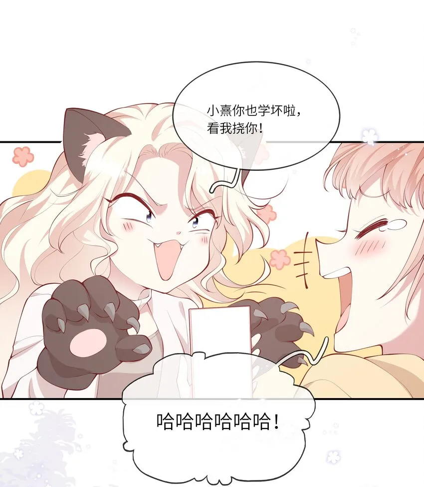 053 为了出国见面考雅思 第7页