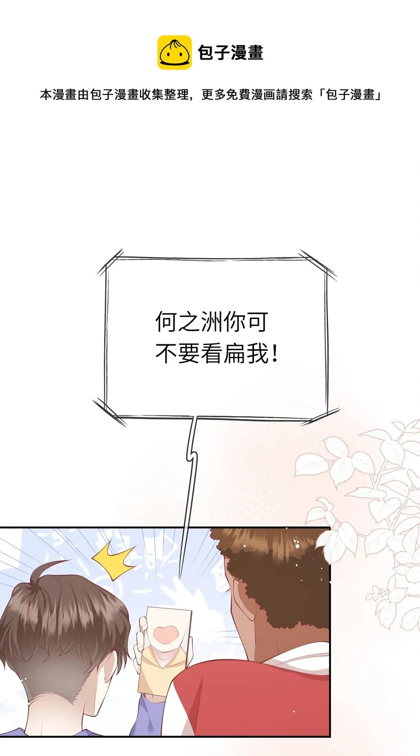 053 为了出国见面考雅思 第9页