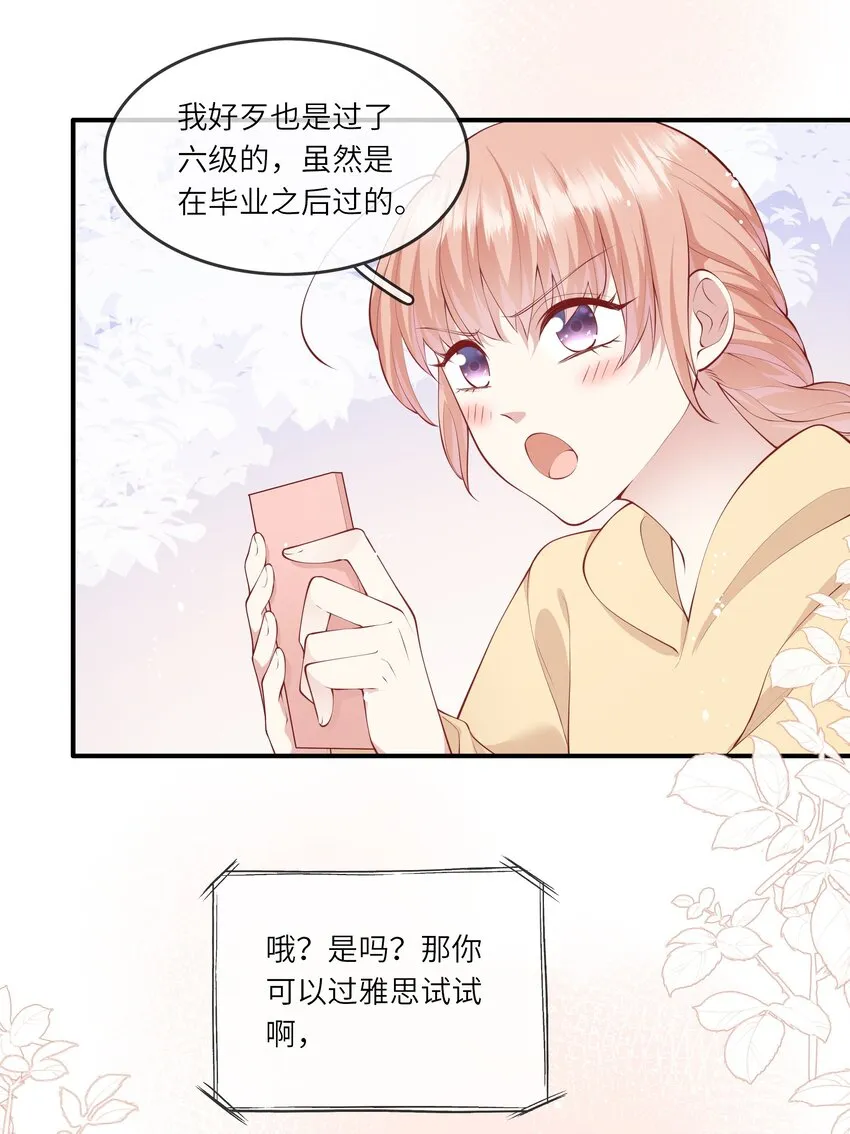 053 为了出国见面考雅思 第10页