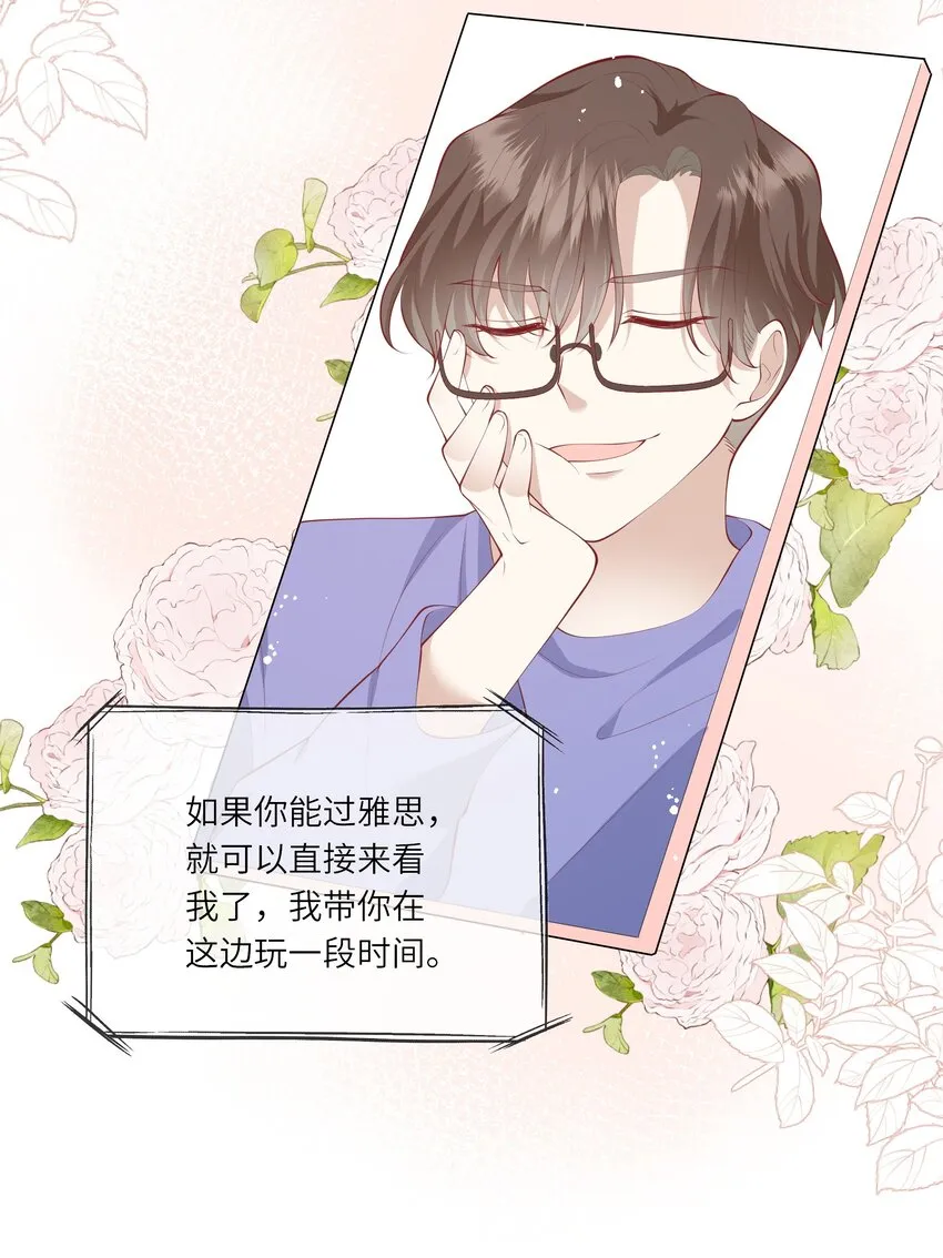 053 为了出国见面考雅思 第11页