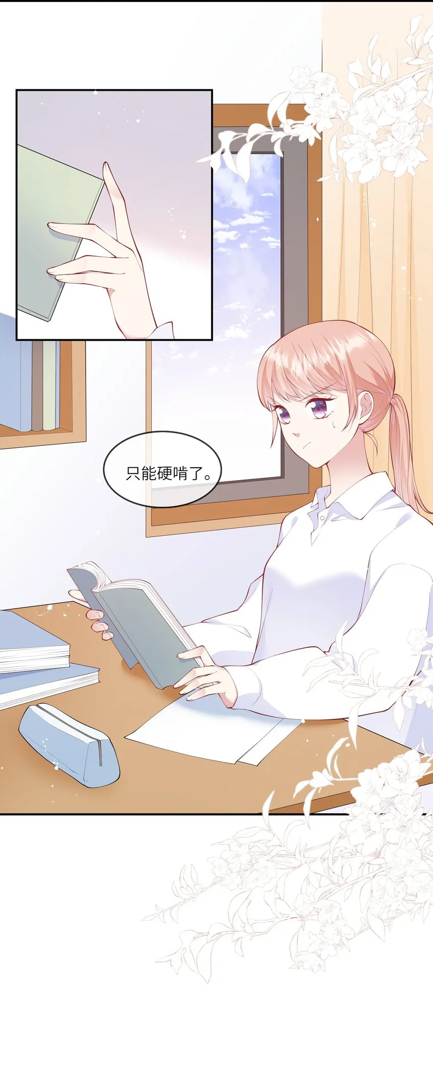 053 为了出国见面考雅思 第15页