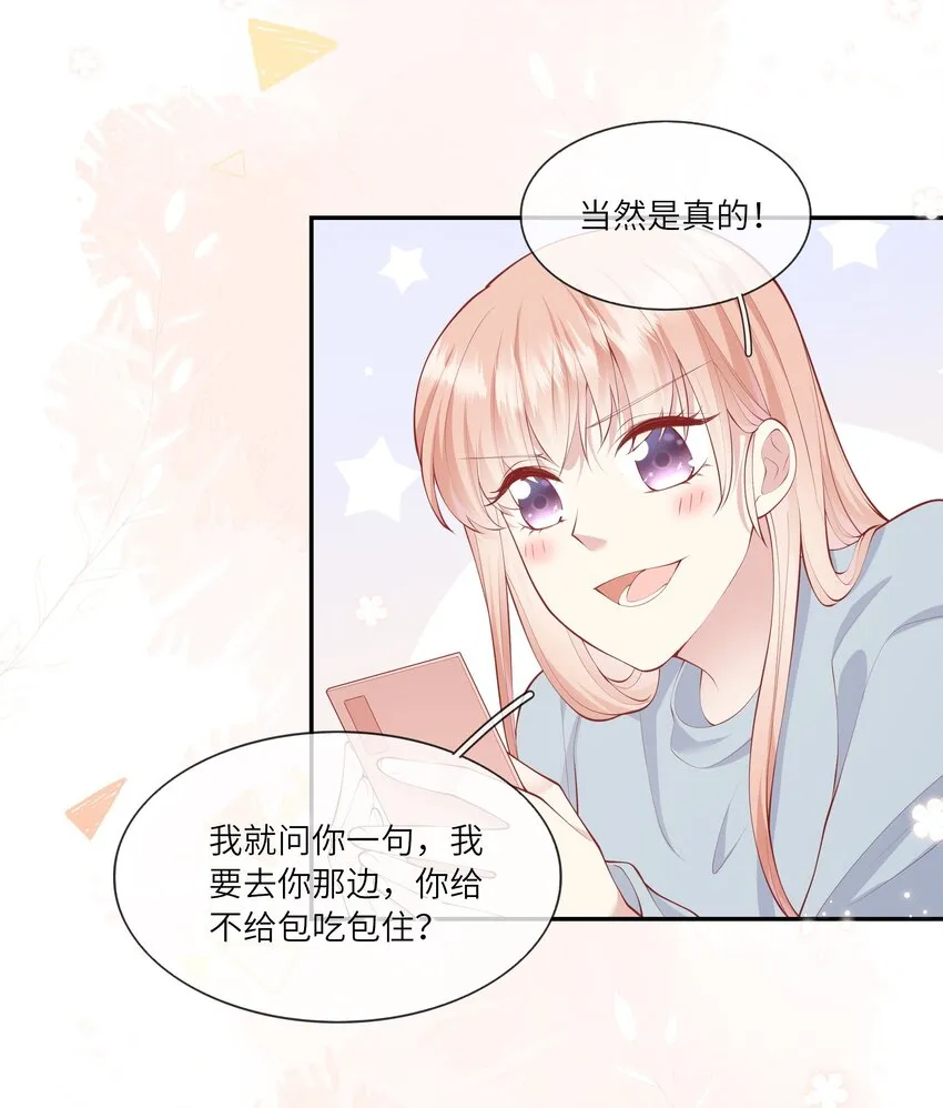 053 为了出国见面考雅思 第19页
