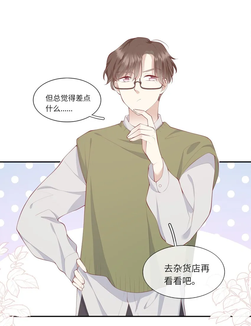 053 为了出国见面考雅思 第23页