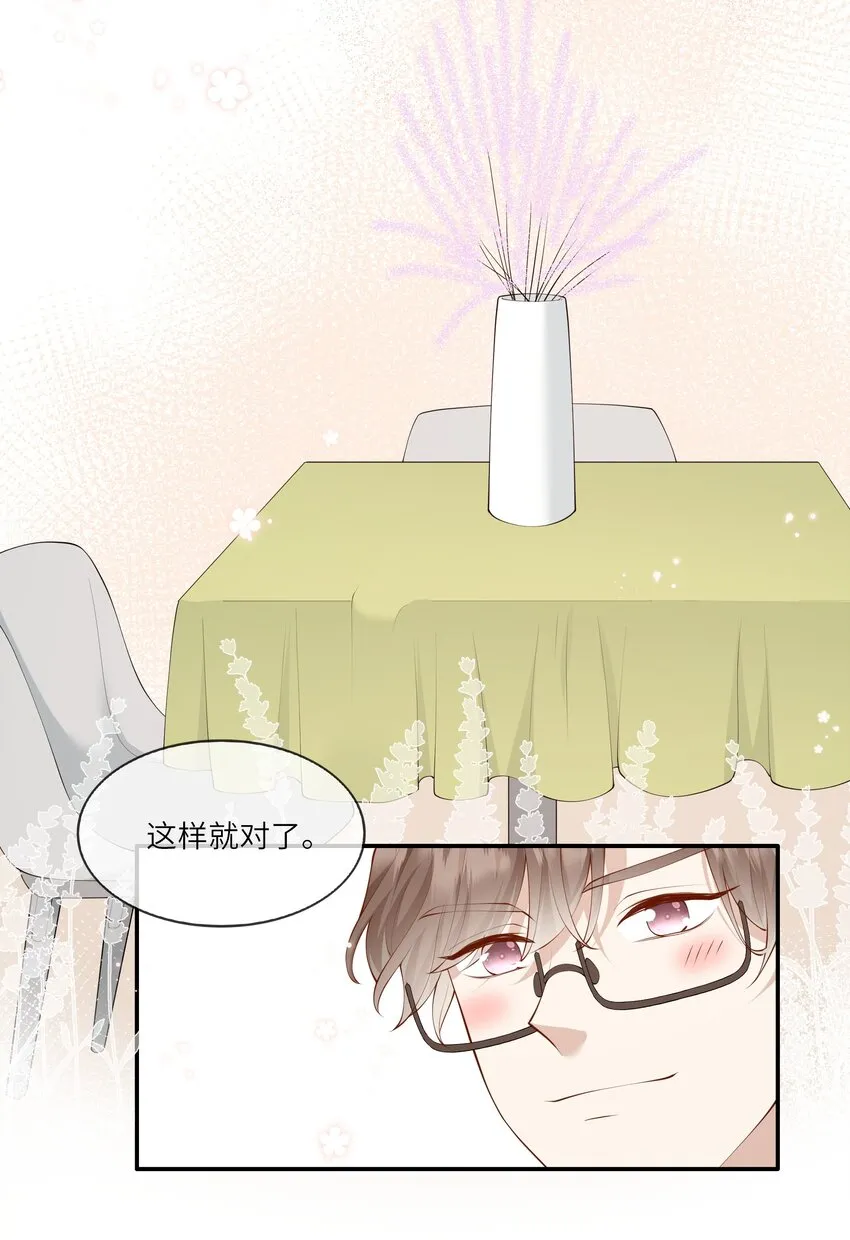 053 为了出国见面考雅思 第28页