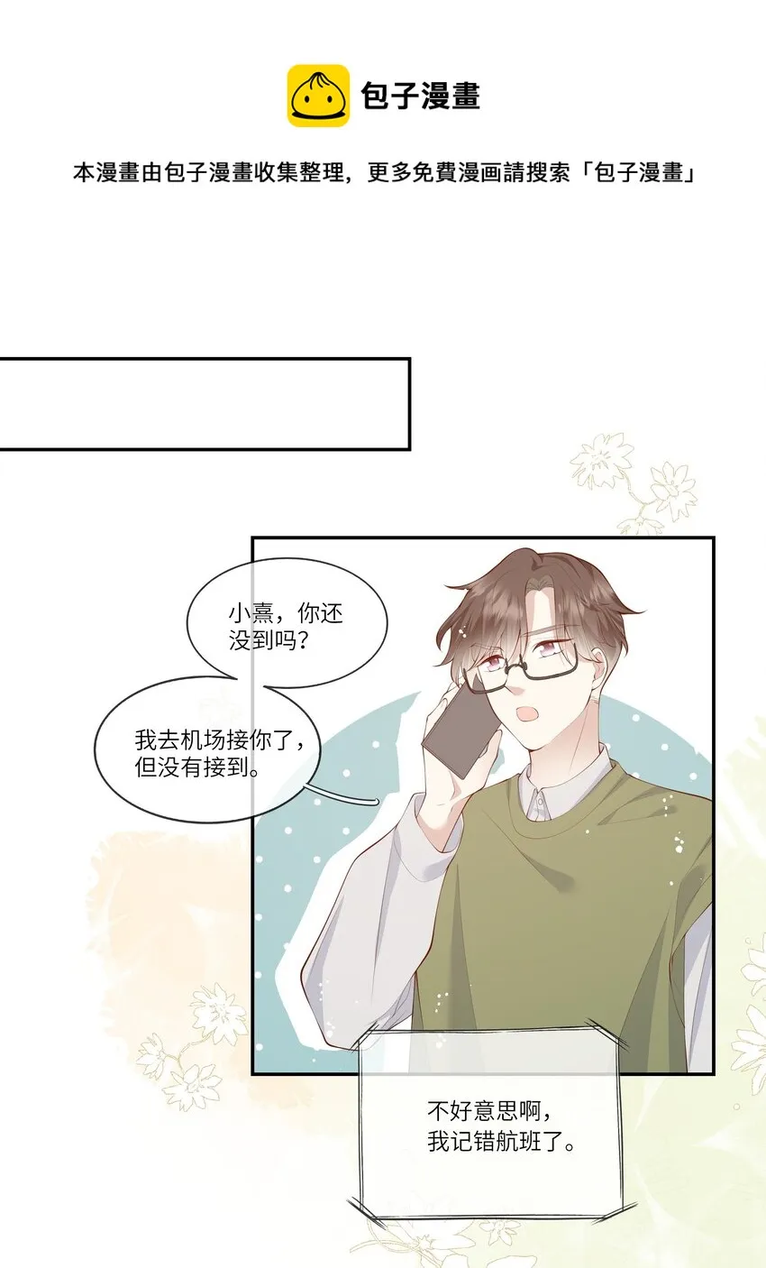 053 为了出国见面考雅思 第29页