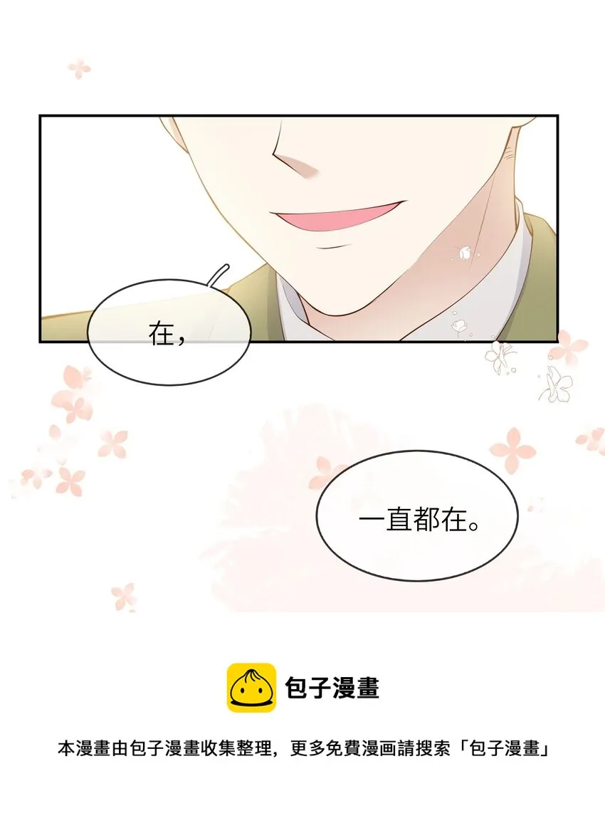 053 为了出国见面考雅思 第33页