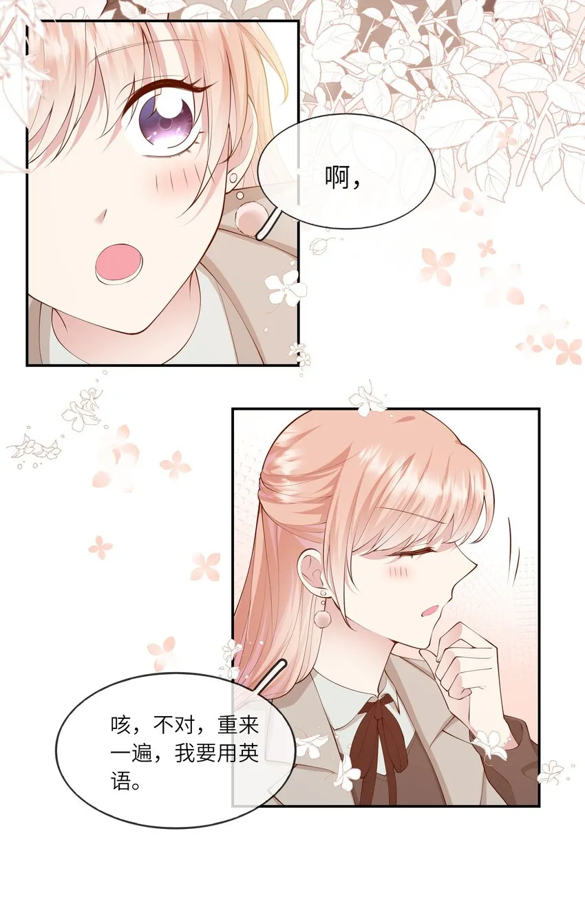 053 为了出国见面考雅思 第35页