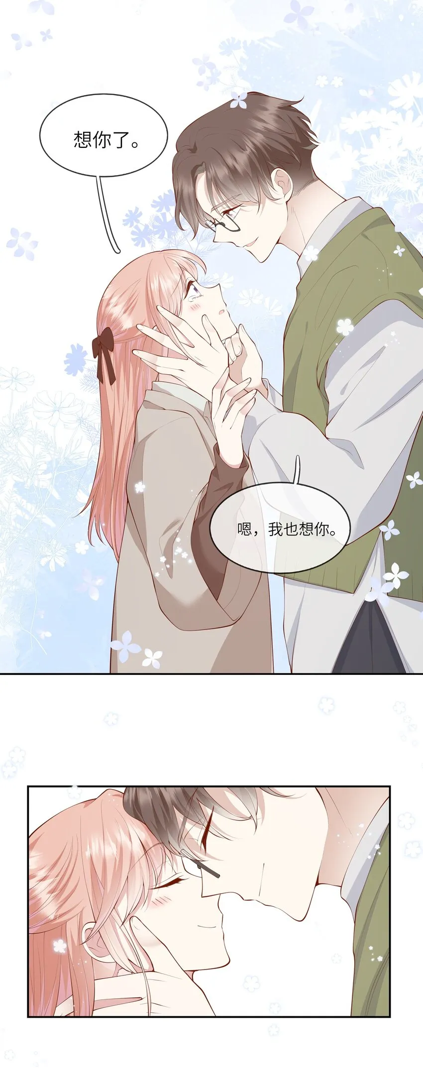 053 为了出国见面考雅思 第40页