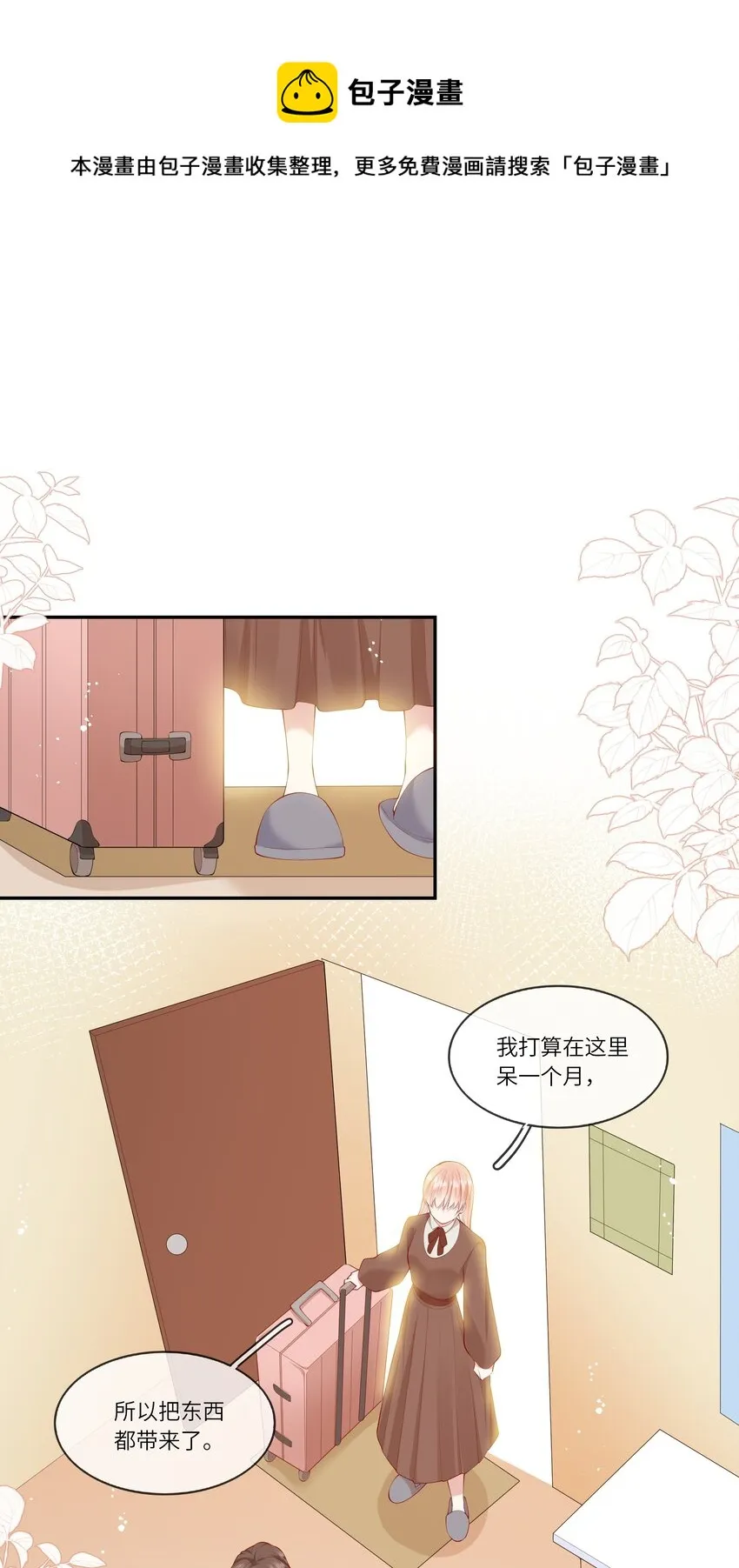 053 为了出国见面考雅思 第41页