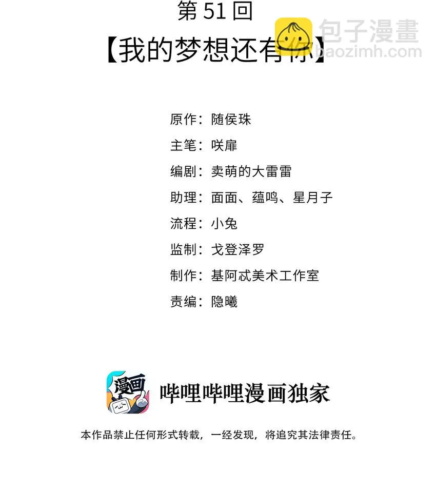 051 我的梦想还有你 第2页