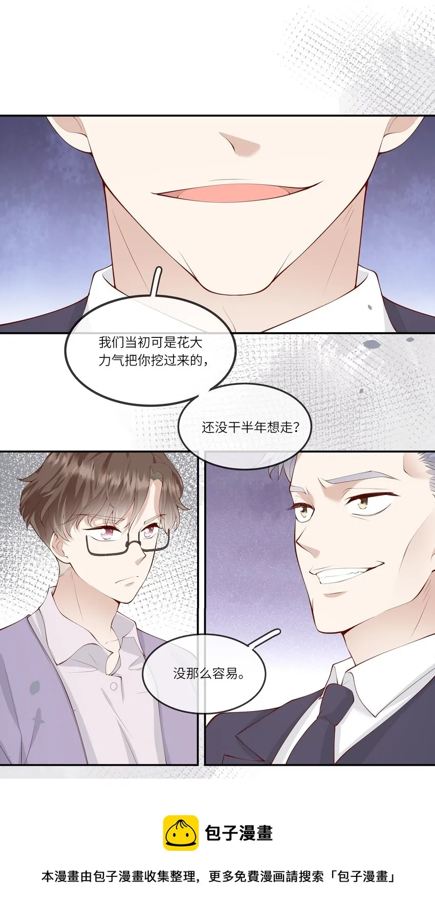 051 我的梦想还有你 第9页