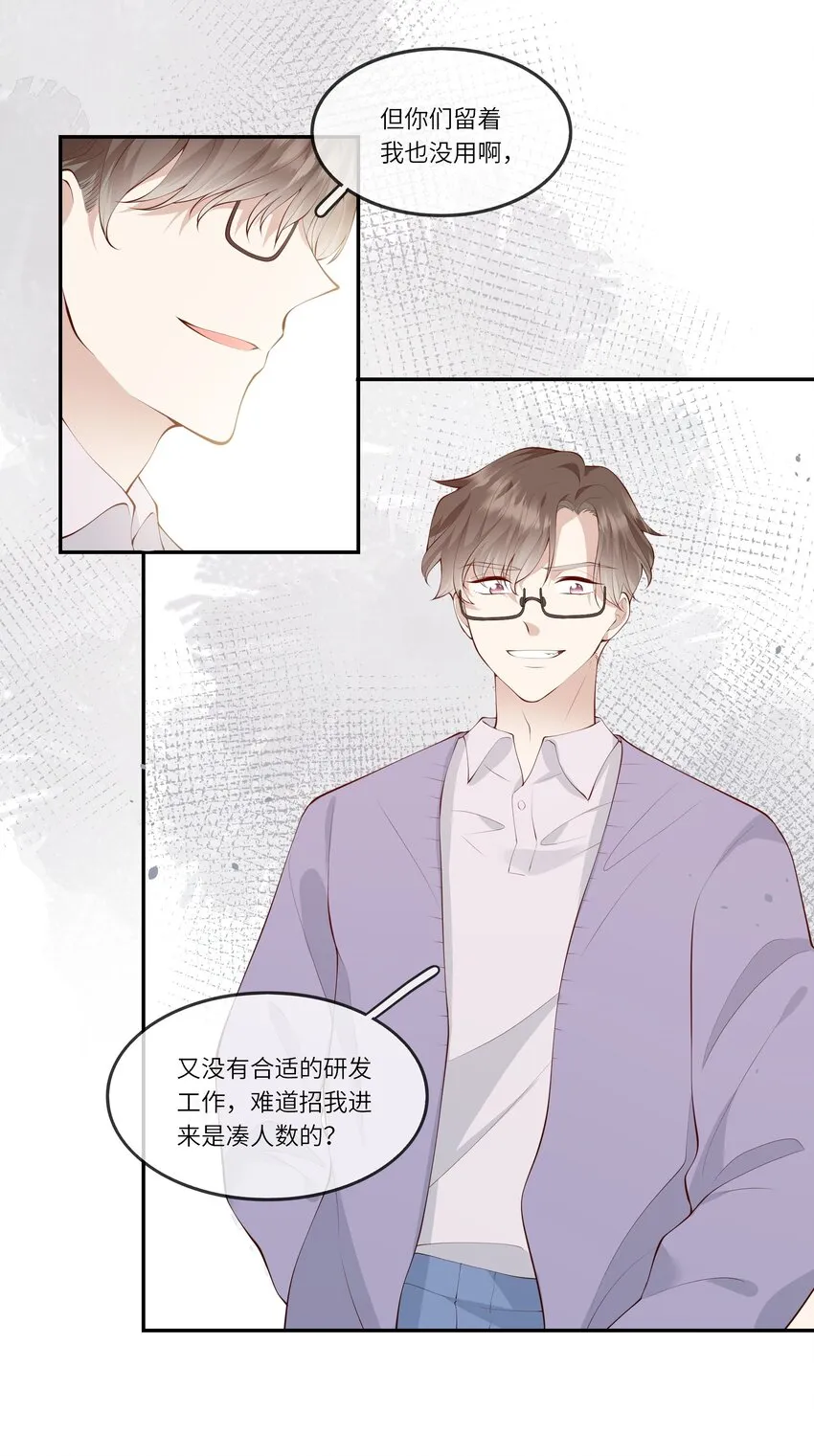 051 我的梦想还有你 第10页