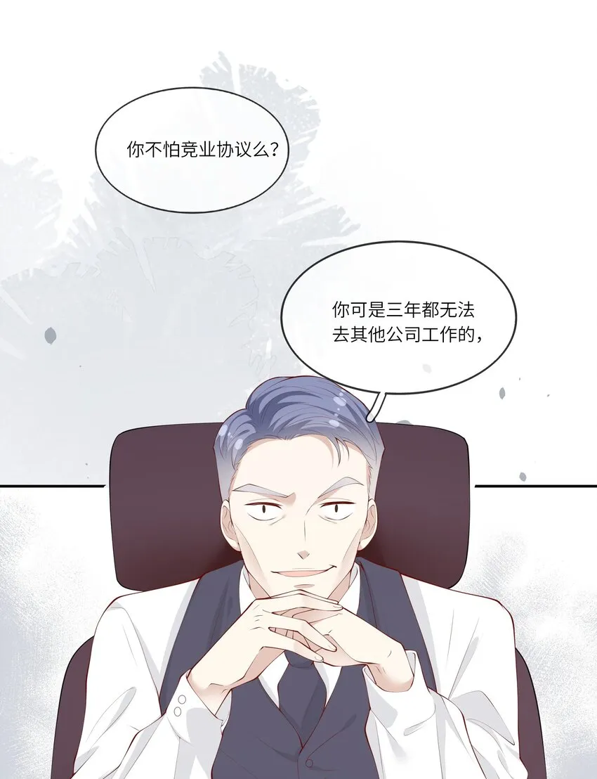 051 我的梦想还有你 第11页