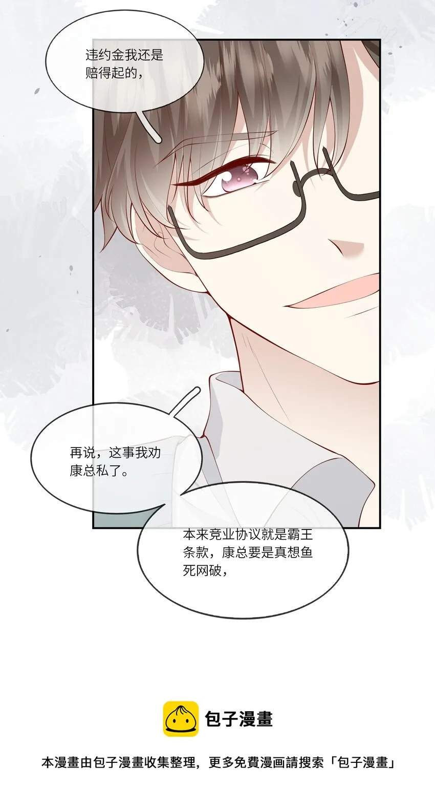 051 我的梦想还有你 第13页