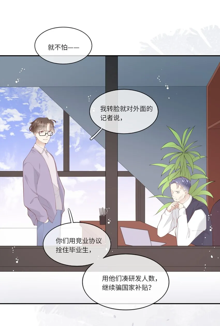 051 我的梦想还有你 第14页