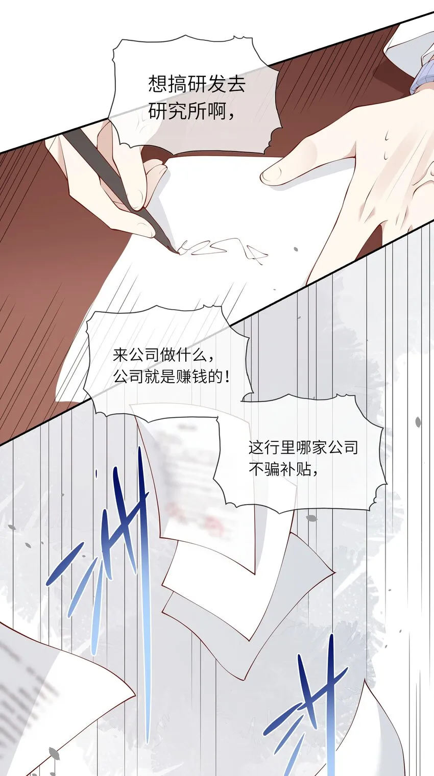 051 我的梦想还有你 第16页