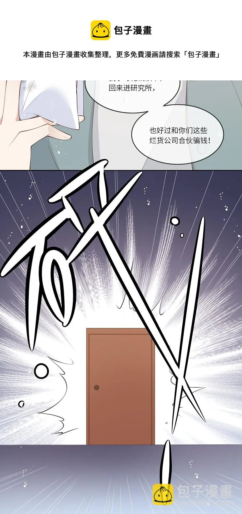 051 我的梦想还有你 第21页