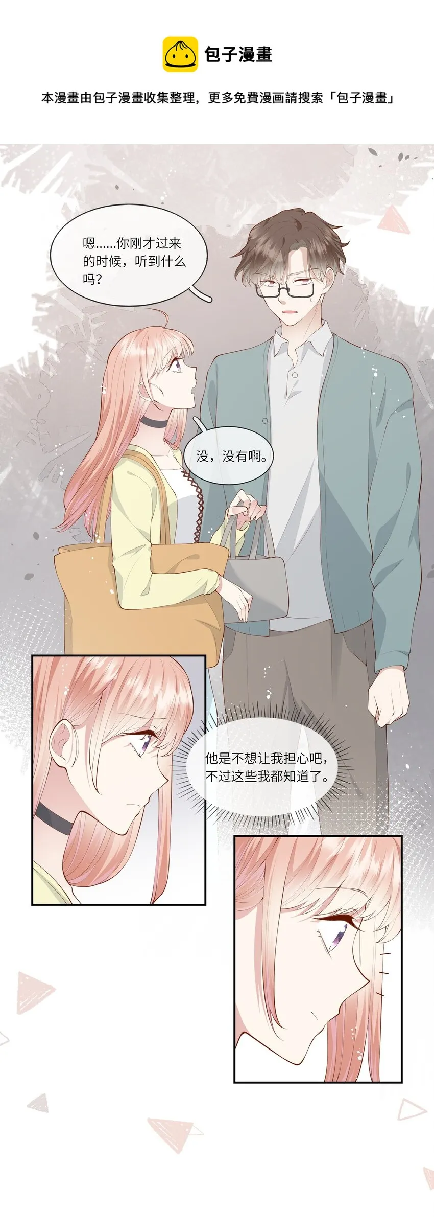 051 我的梦想还有你 第25页