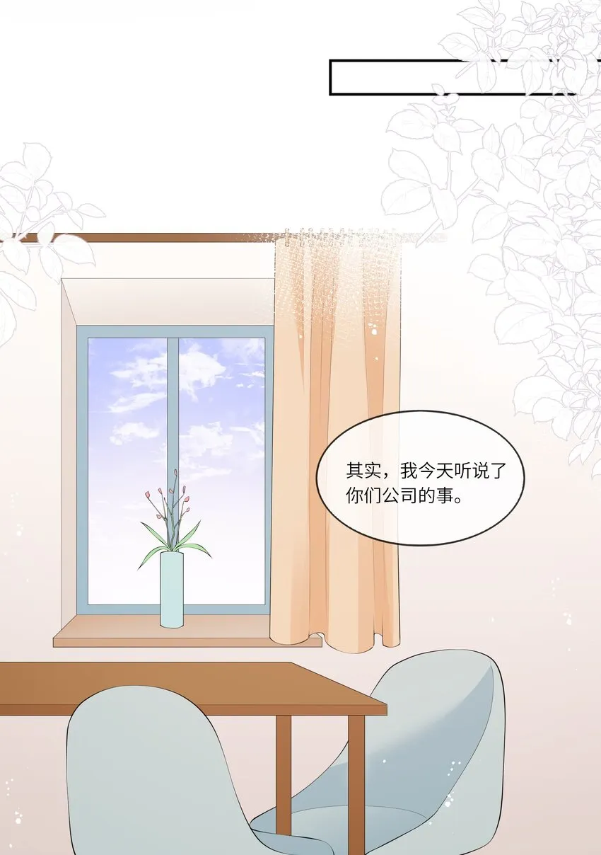 051 我的梦想还有你 第27页