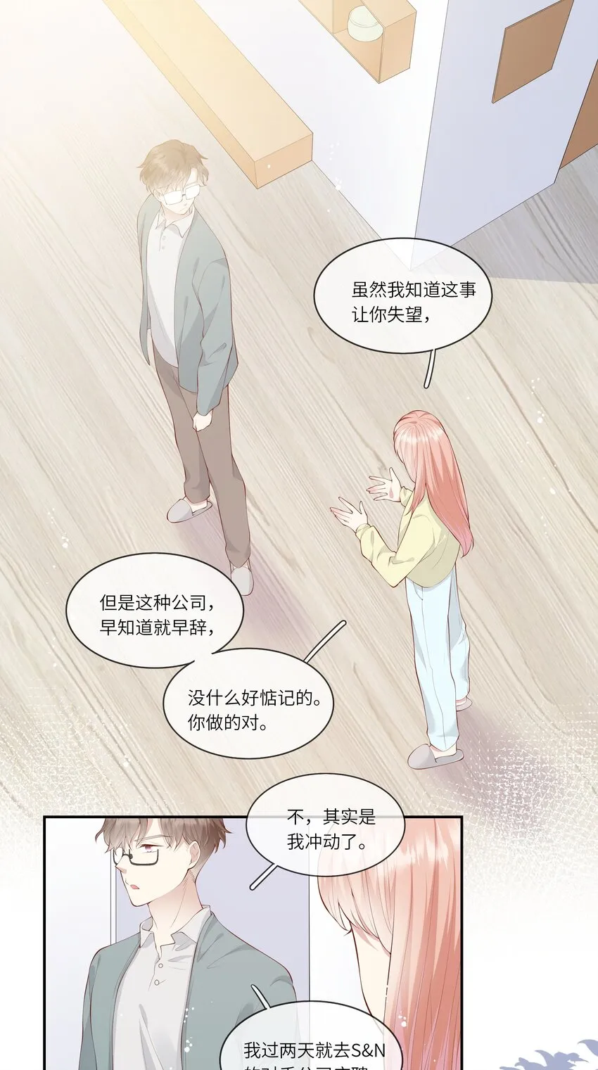 051 我的梦想还有你 第28页