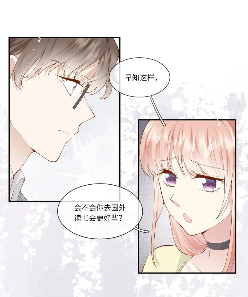 051 我的梦想还有你 第32页