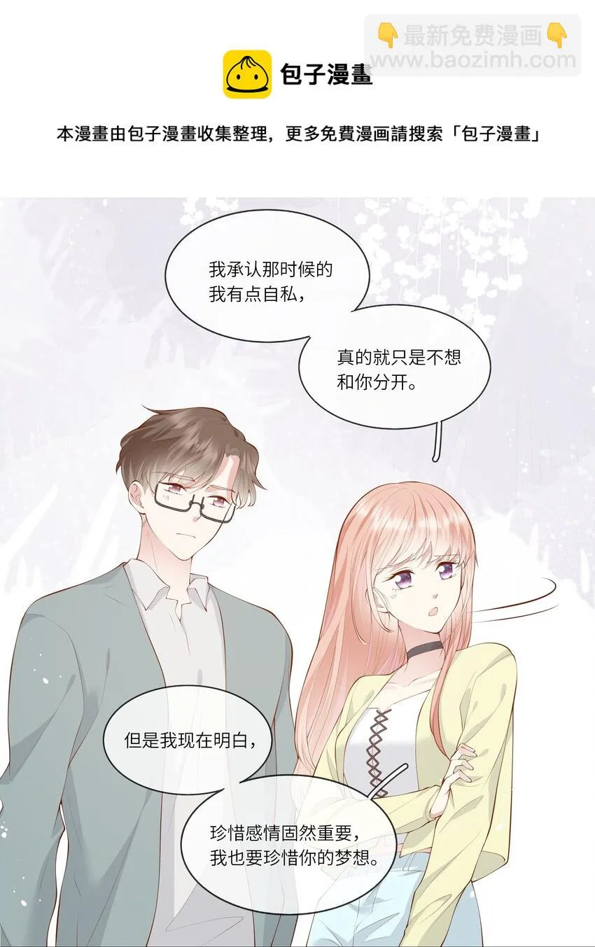 051 我的梦想还有你 第33页
