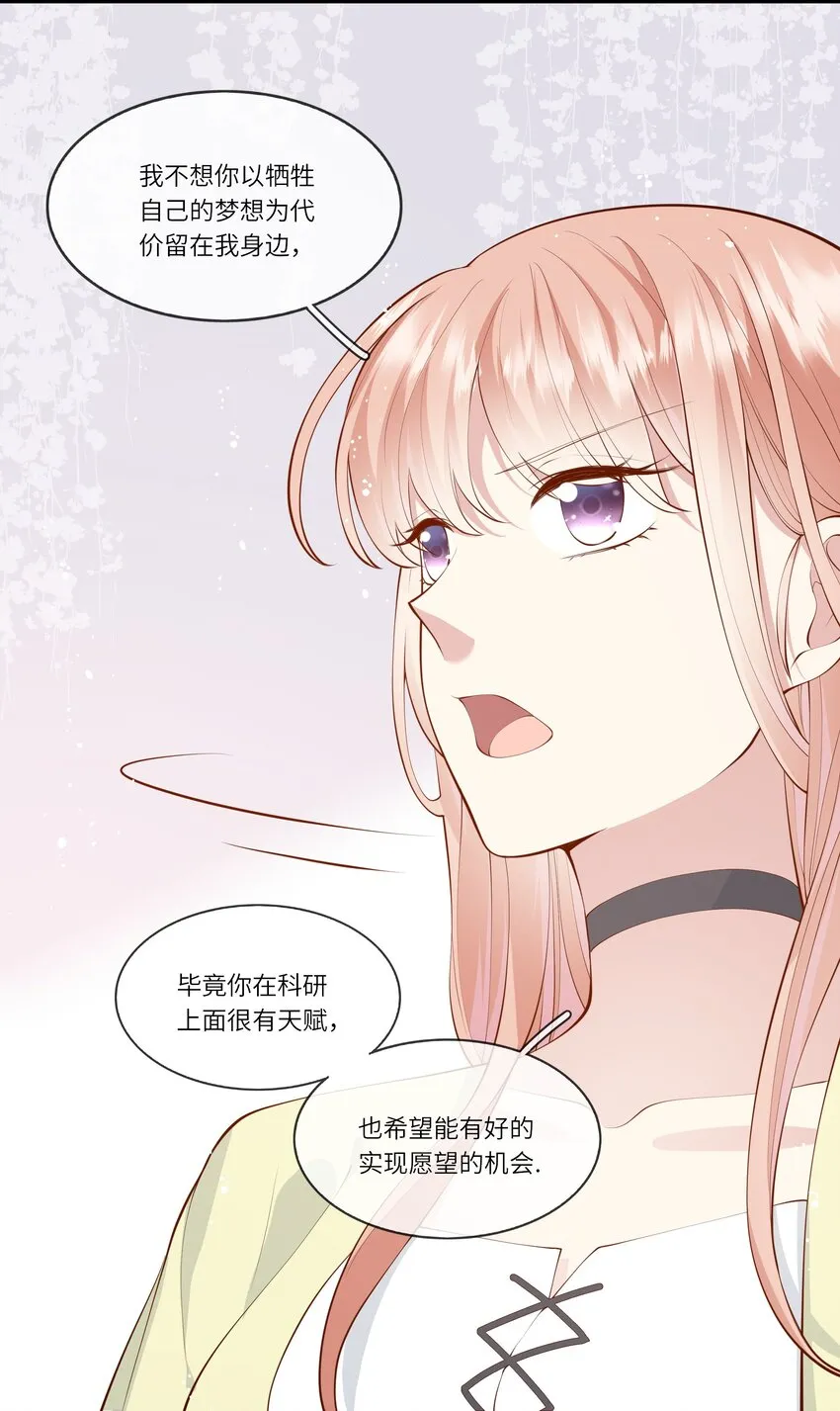 051 我的梦想还有你 第34页
