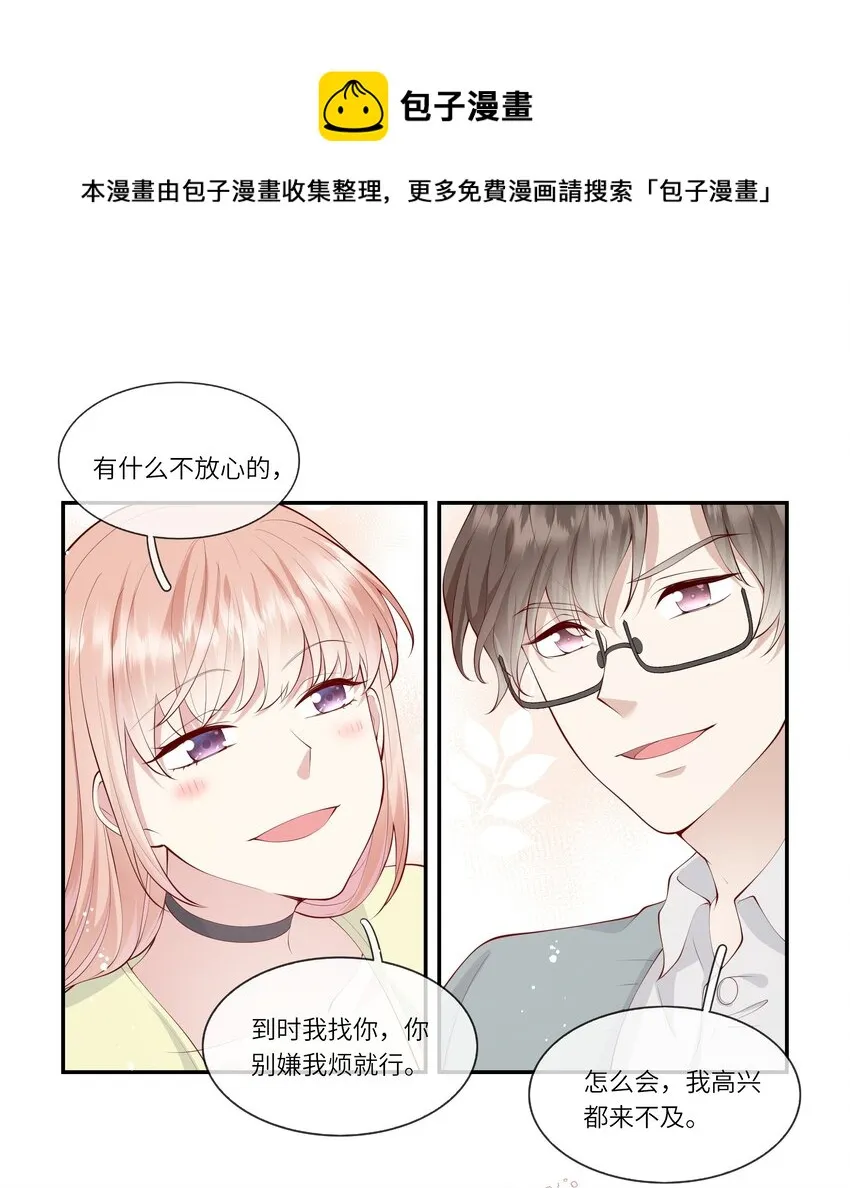 051 我的梦想还有你 第37页