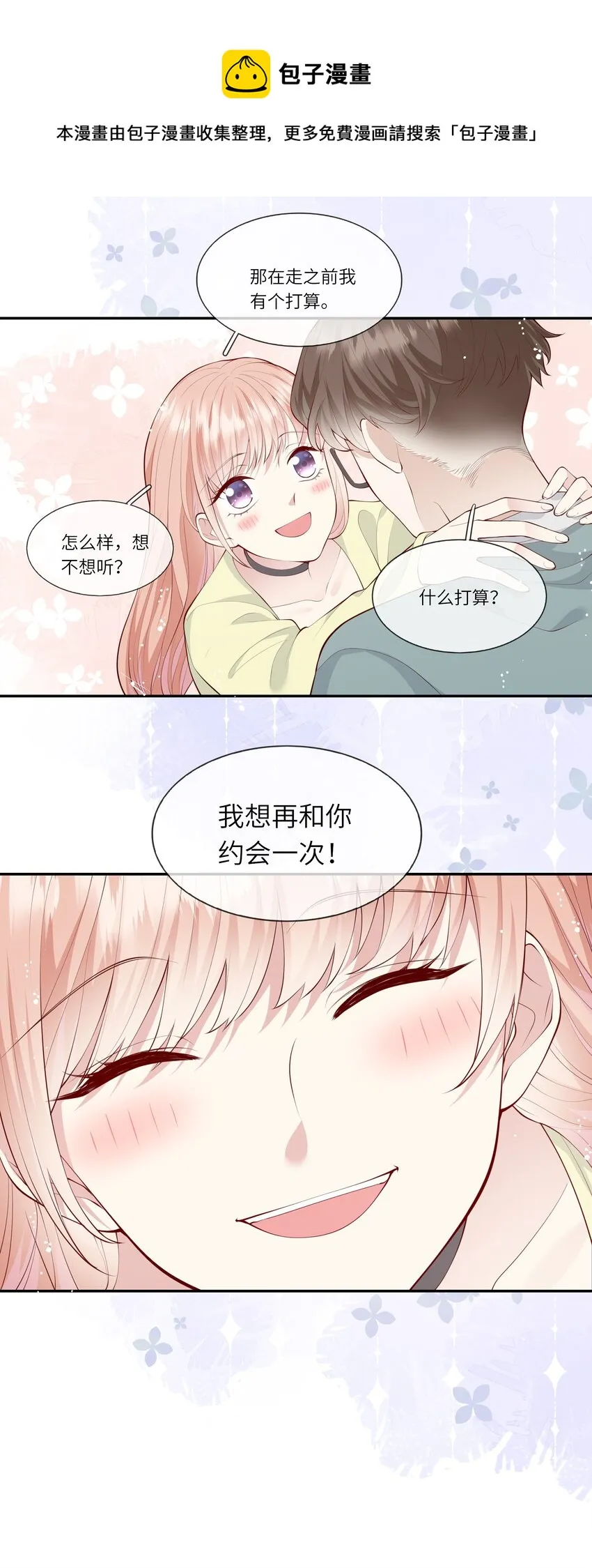 051 我的梦想还有你 第41页