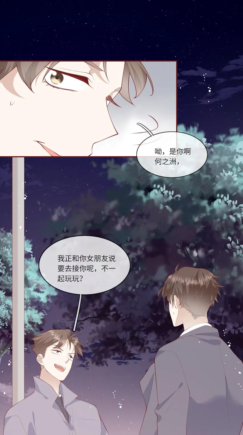 050 宁愿想要小乌龟 第3页