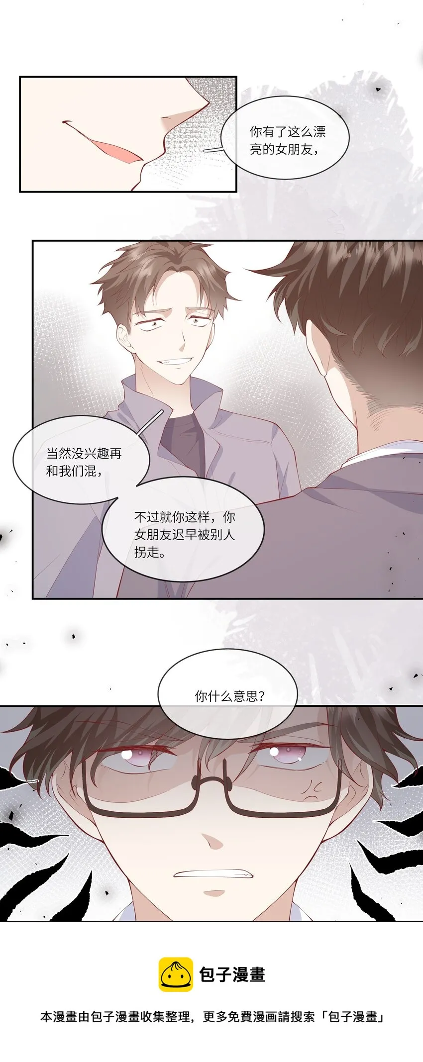 050 宁愿想要小乌龟 第5页