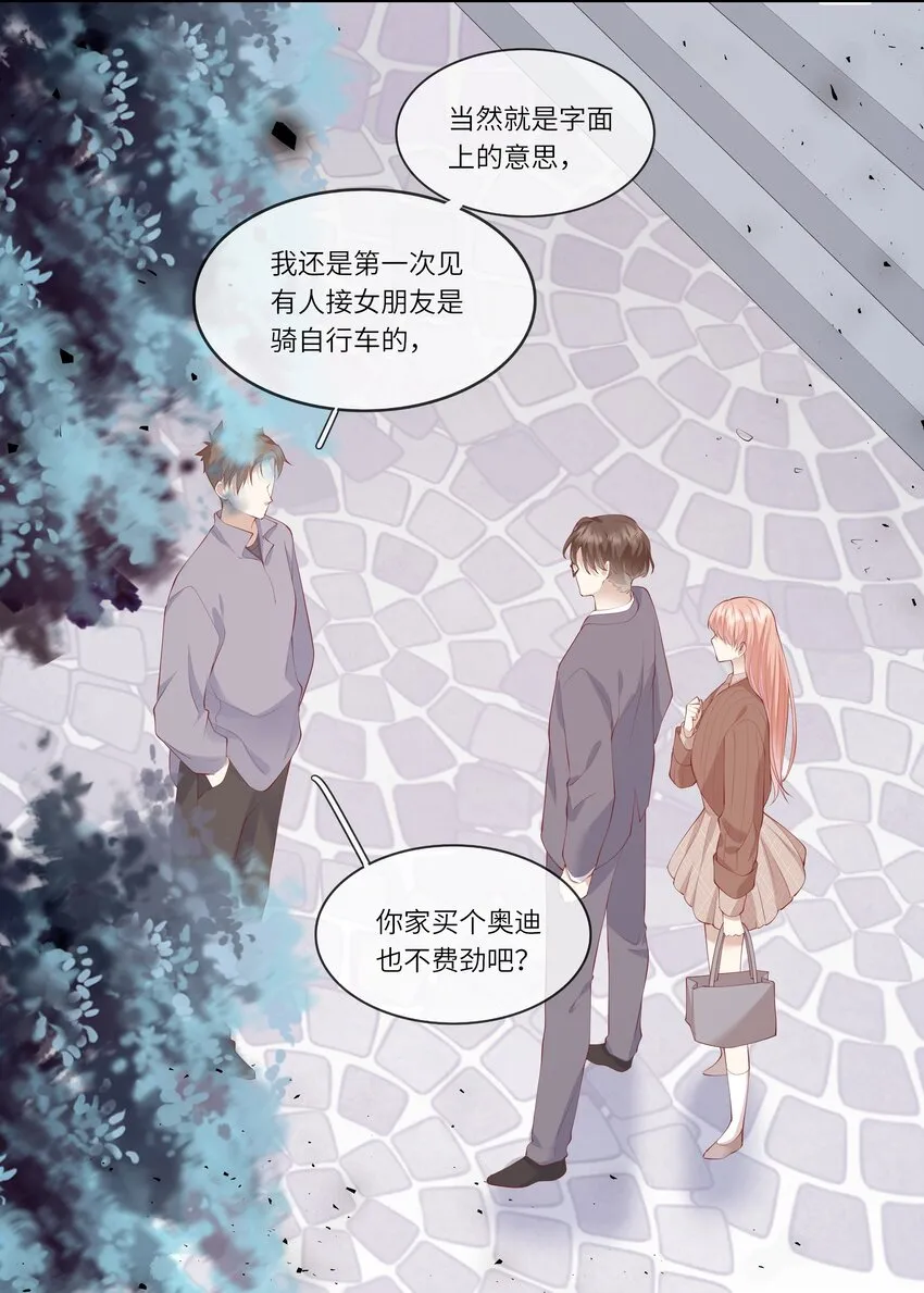050 宁愿想要小乌龟 第6页