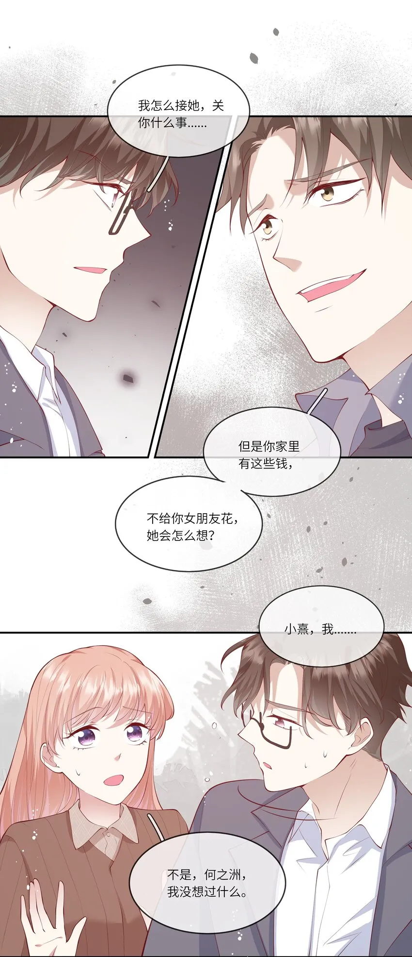 050 宁愿想要小乌龟 第7页