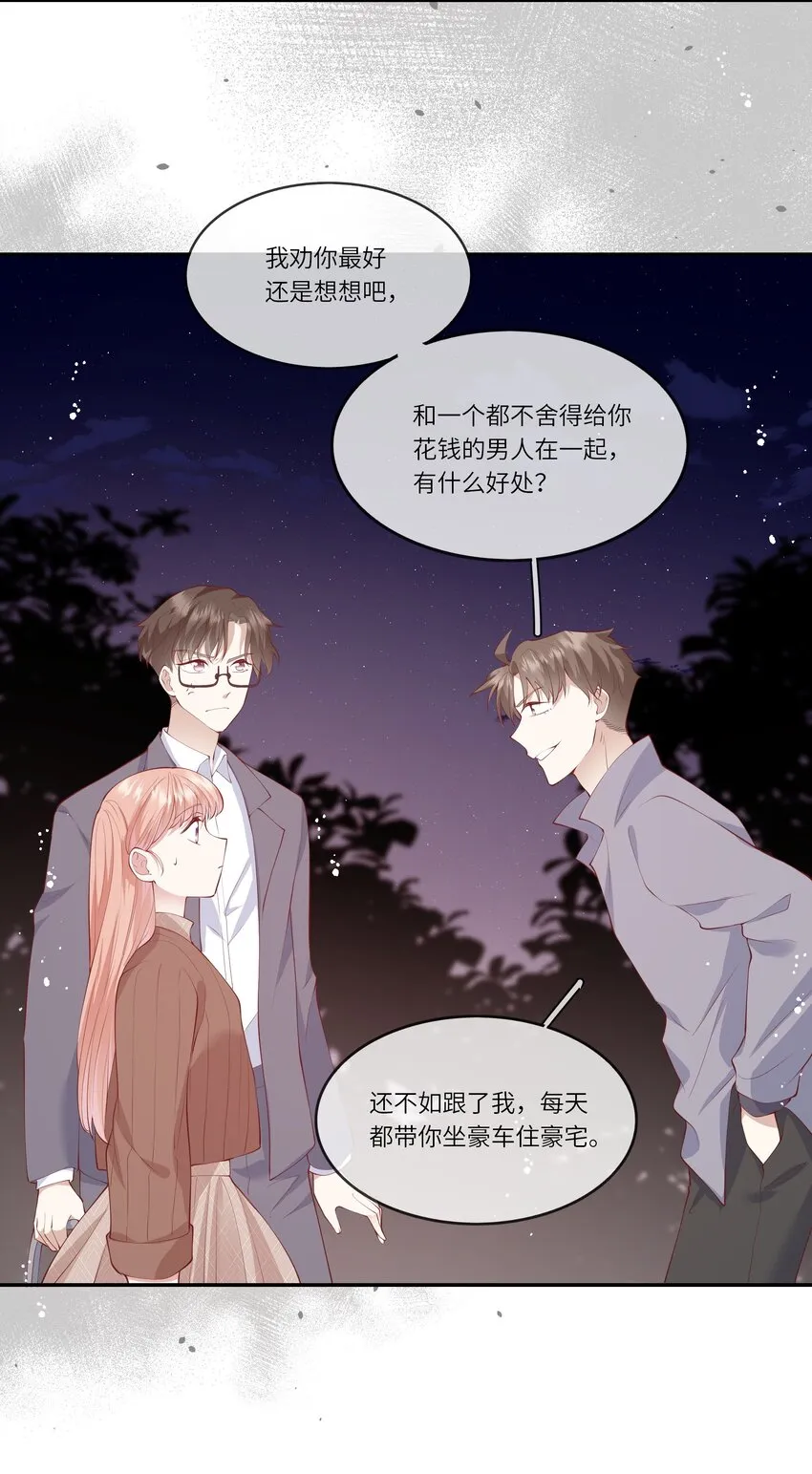 050 宁愿想要小乌龟 第8页