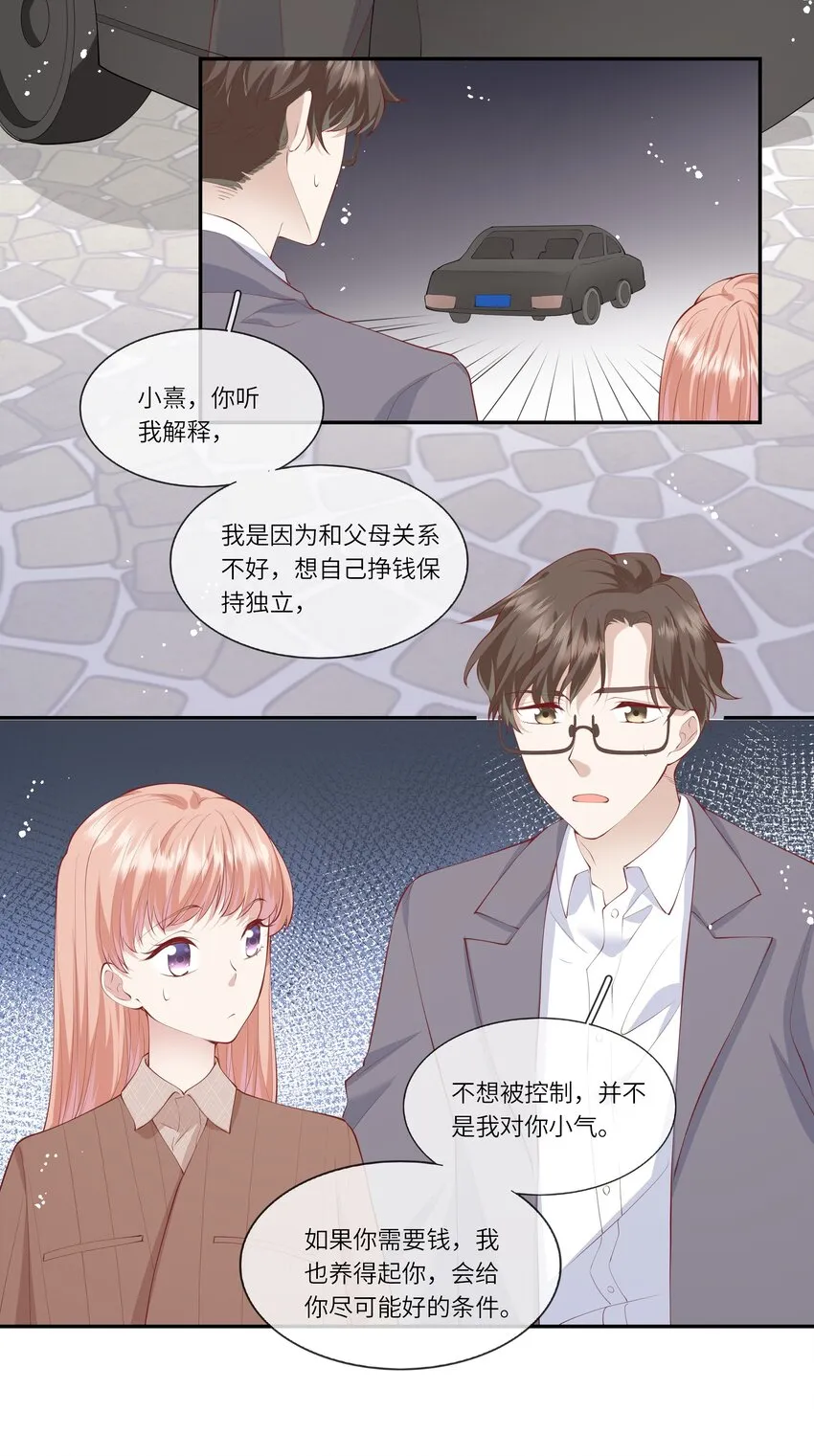 050 宁愿想要小乌龟 第10页