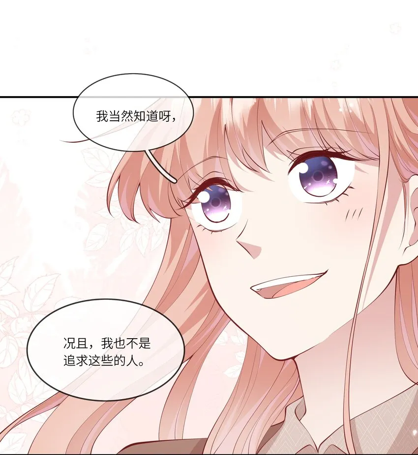 050 宁愿想要小乌龟 第11页